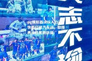 pg模拟器试玩入口|快船打破汽车战，取得两连胜优势巩固